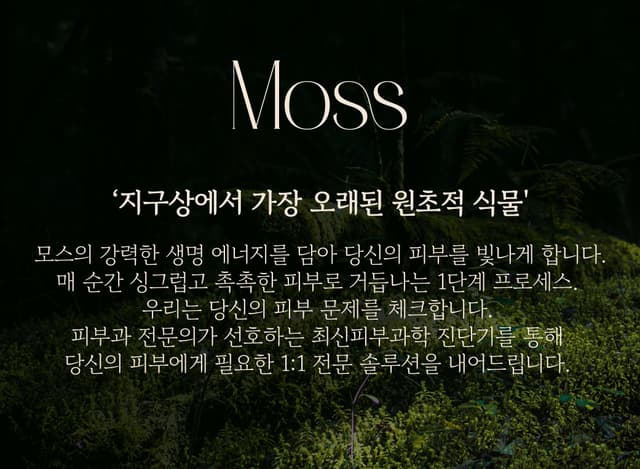 MOSS