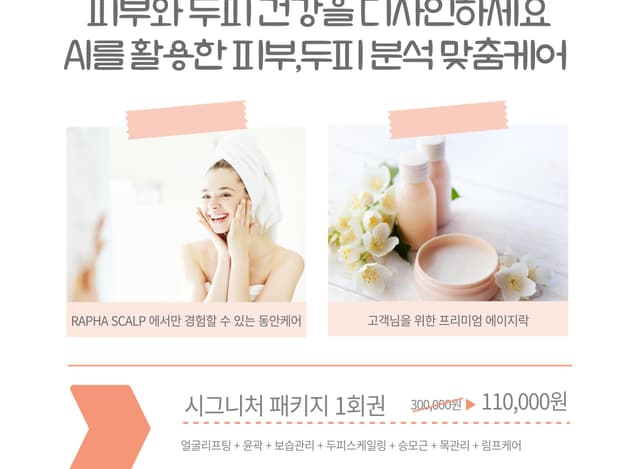 프리미엄 패키지