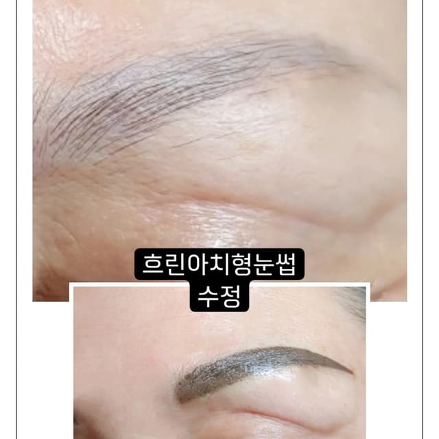 눈썹 펜슬 기법 