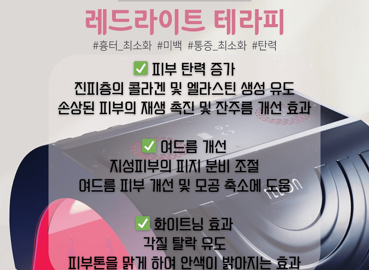 풀페이스 왁싱 + 멜라겐 화이트 태닝