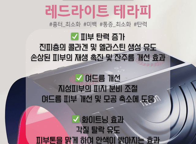 풀페이스 왁싱 + 멜라겐 화이트 태닝