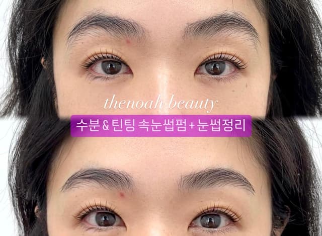 눈썹정리