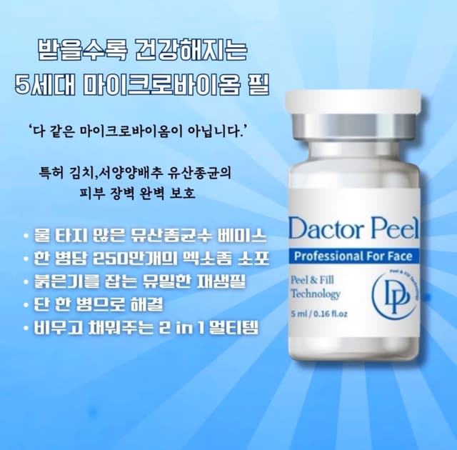 닥토필