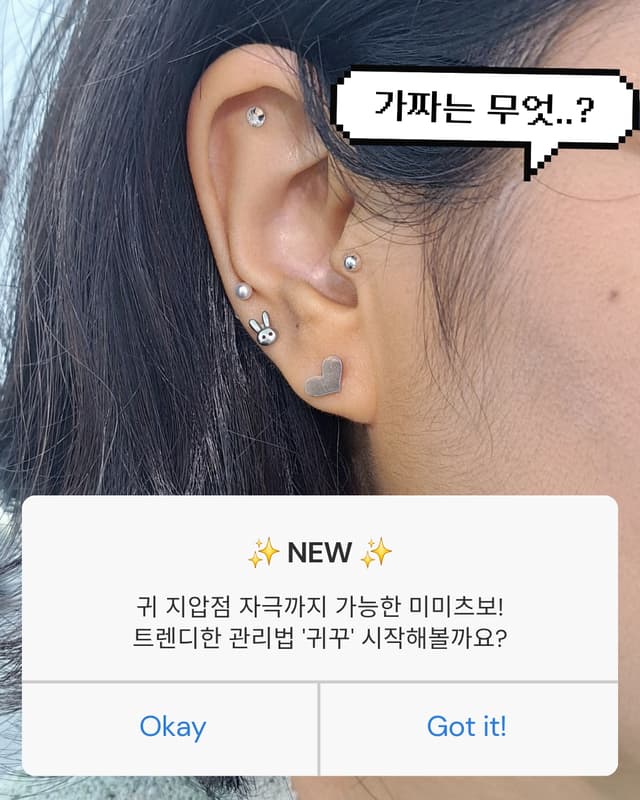 이어젬