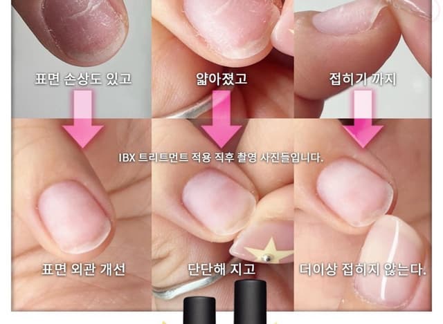 ibx손상케어+원컬러
