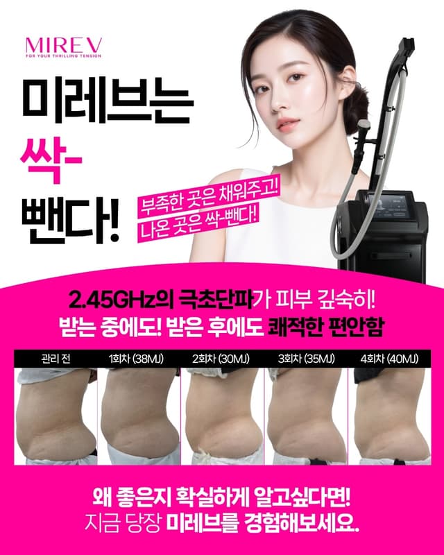 다이어트프리미엄관리회원