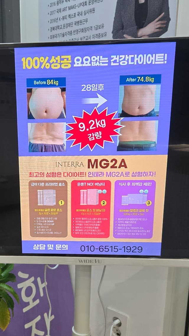 다이어트Total관리