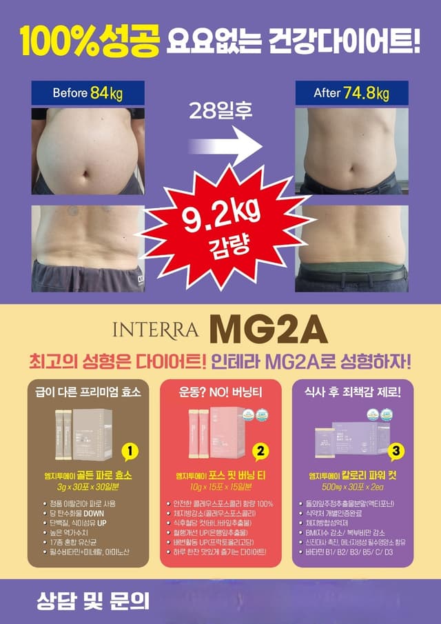 다이어트total관리회원