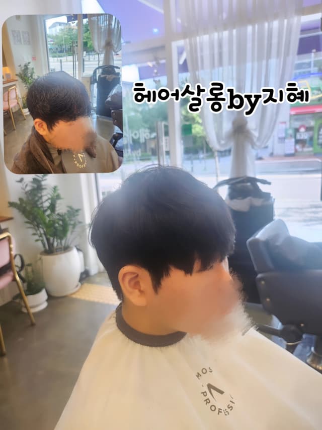 남성펌