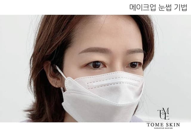 섀도우눈썹
