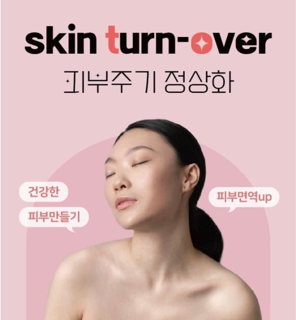 재생리프팅