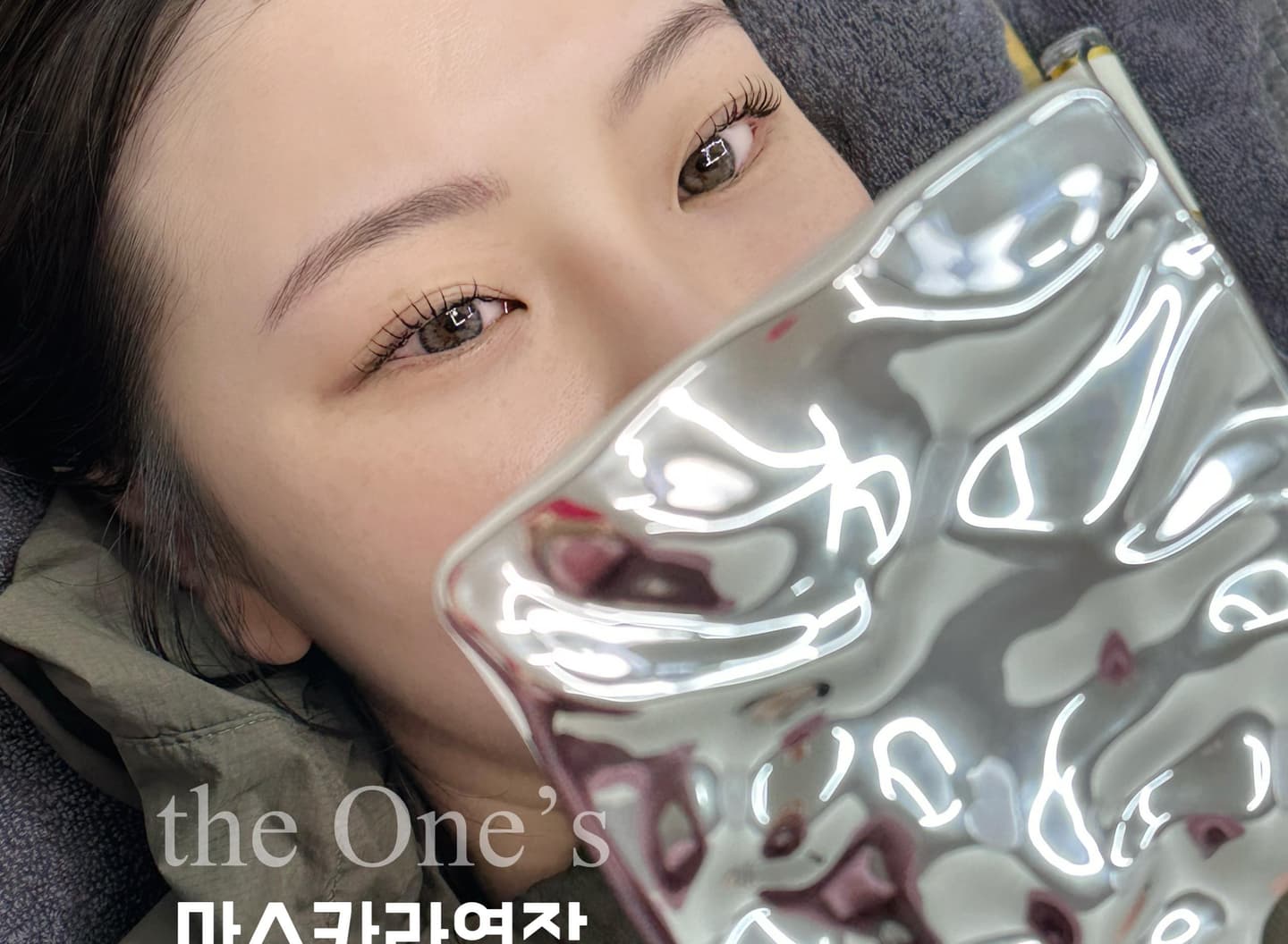 마스카라연장