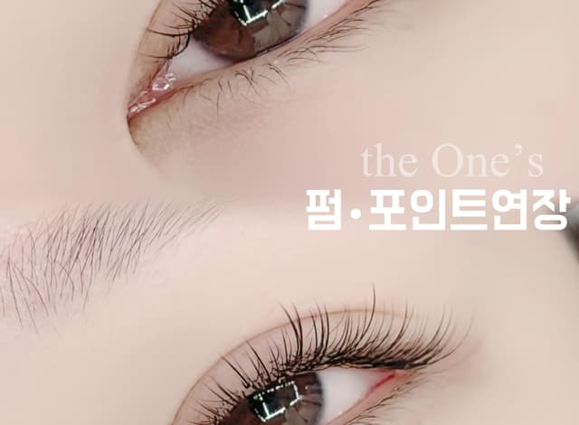 펌포인트연장