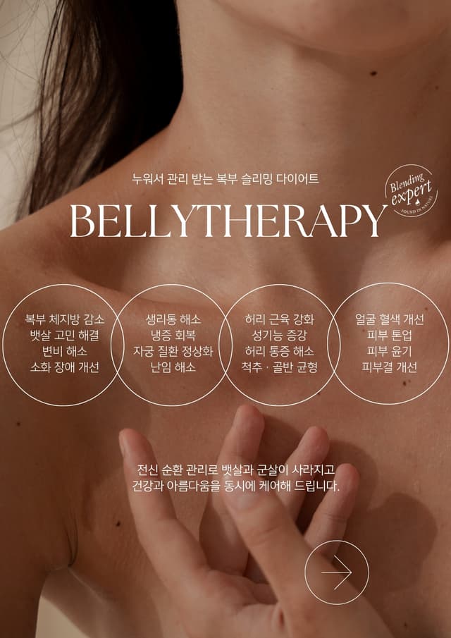 바디 림프