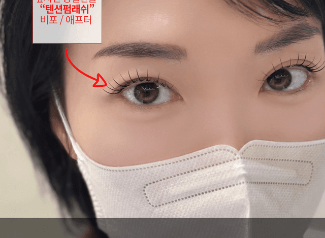 연장후펌/펌포인트연장(베이직)