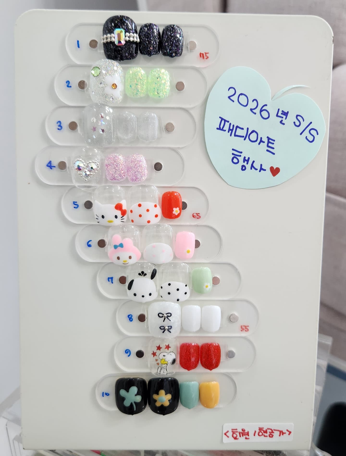 젤패디