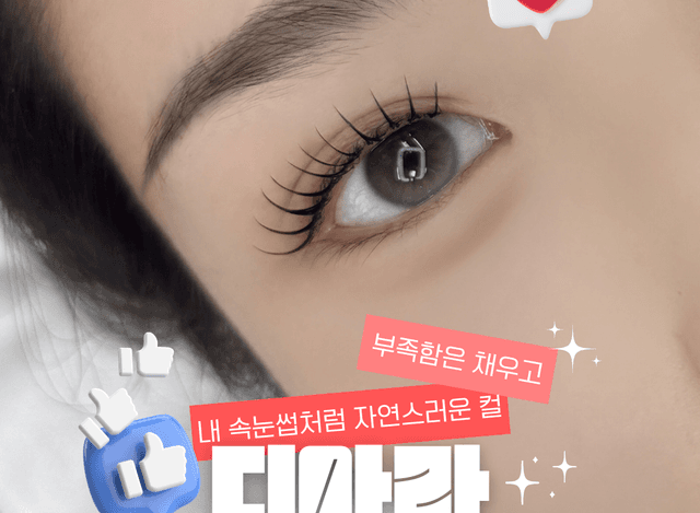 연장후펌/펌포인트연장(베이직)