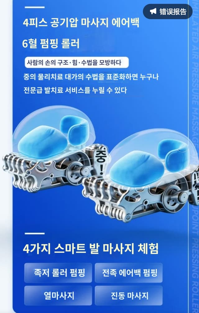 AI발마사지