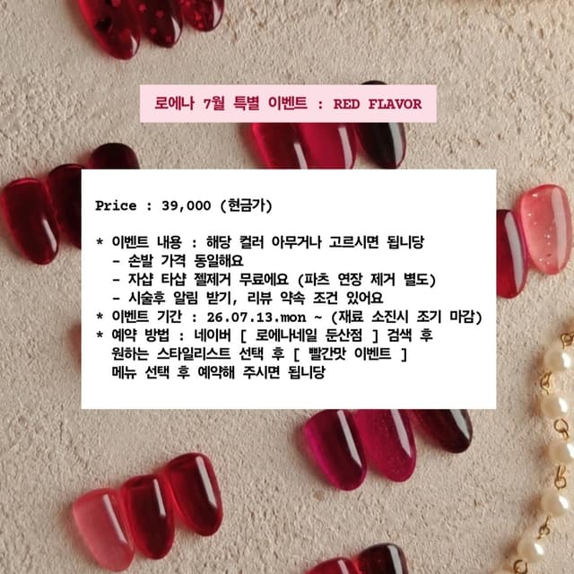 [빨간맛EVENT] 발젤