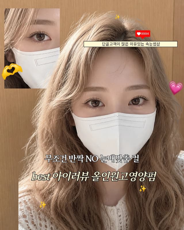 올인원고영양펌