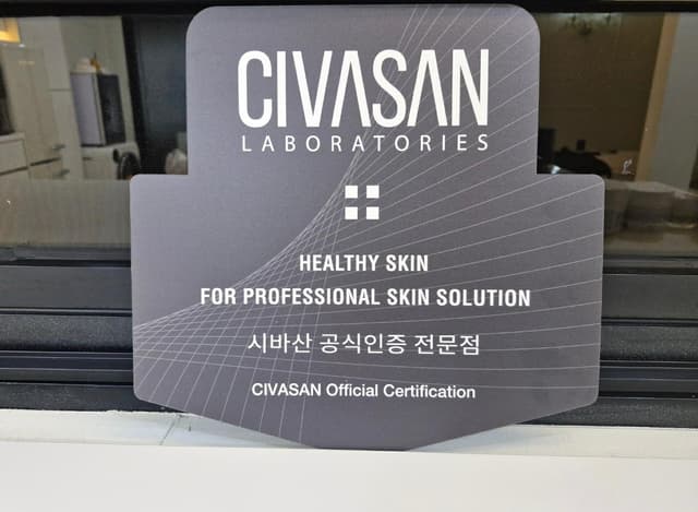시바산케어