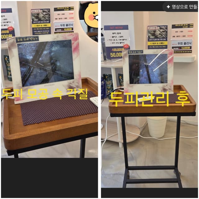 뿌염 + 두피 영양 + 헤어팩