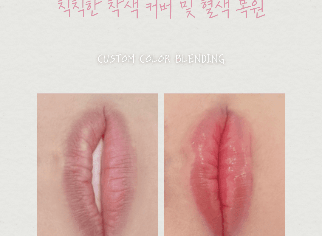 입술문신