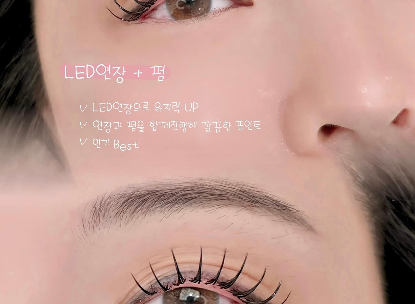 led연장+펌