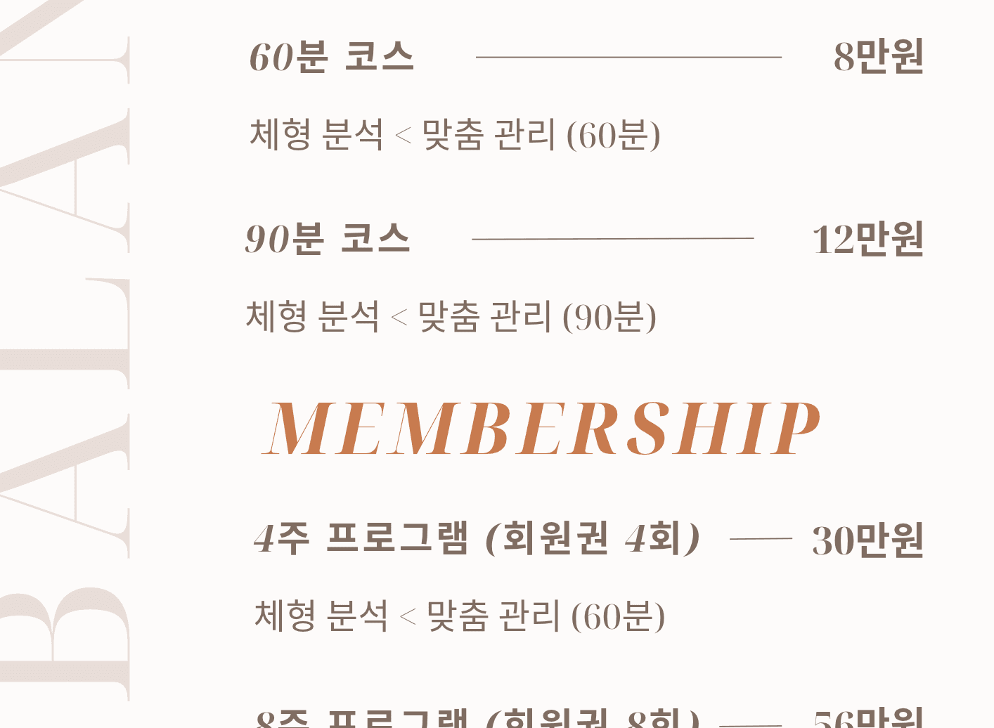 40분 코스