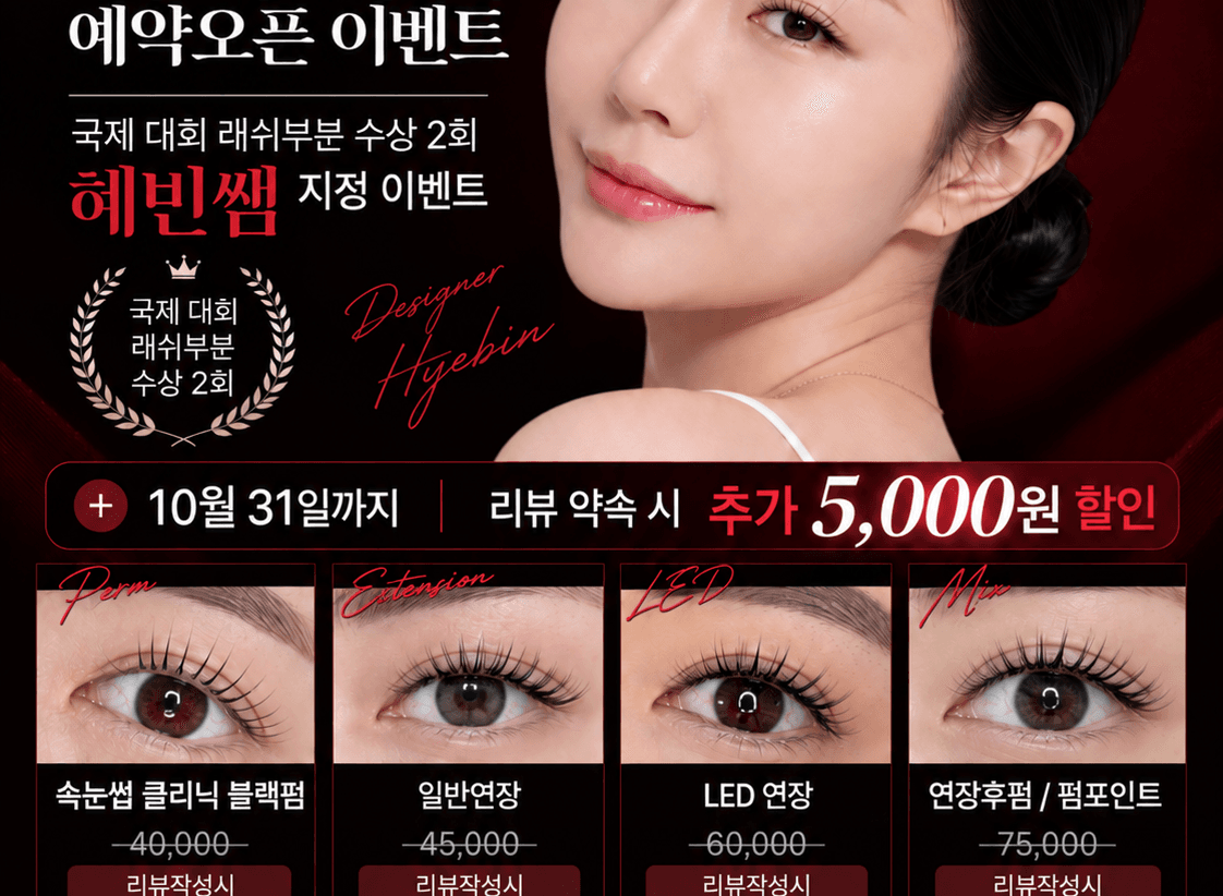 [혜빈쌤지정]연장후펌/펌포인트연장