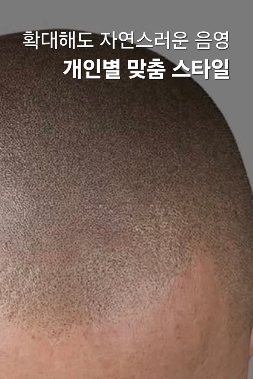 SMP 삭발형 도트