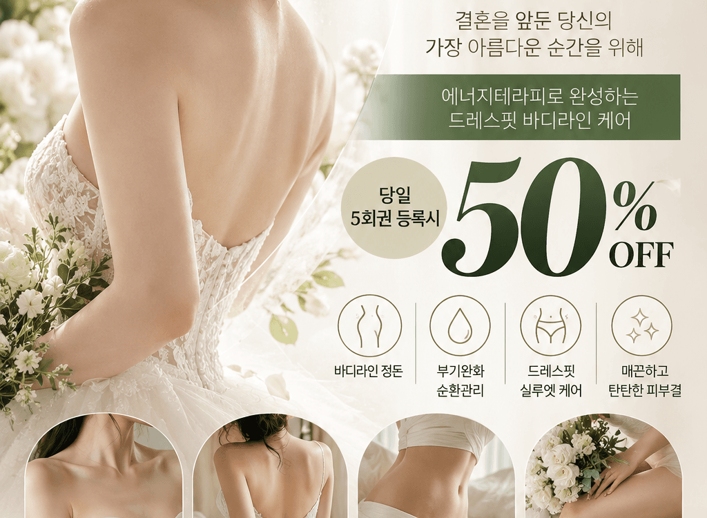 브라이드 암핏 케어
