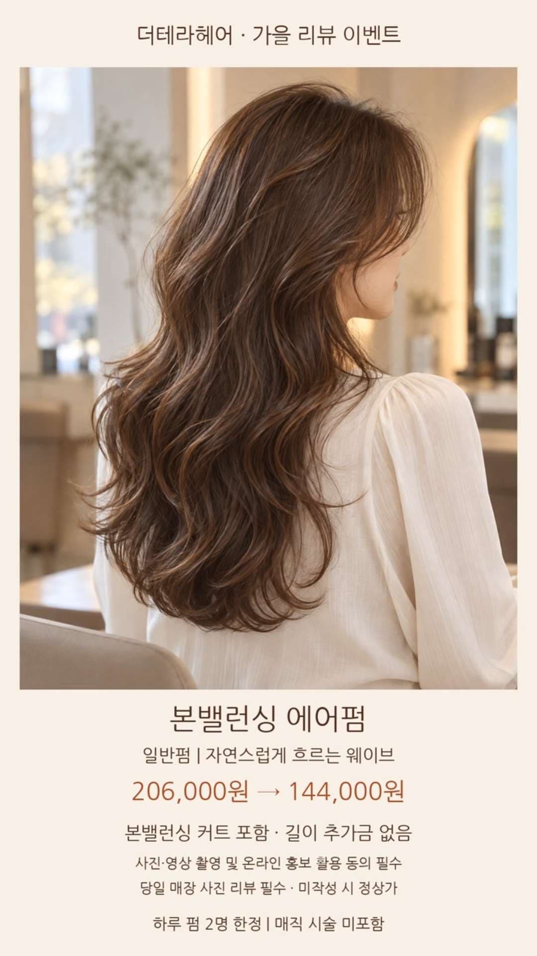 본밸런싱 에어펌 (일반펌)