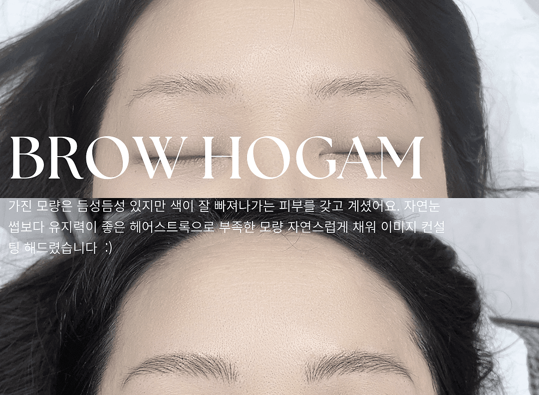헤어스트록