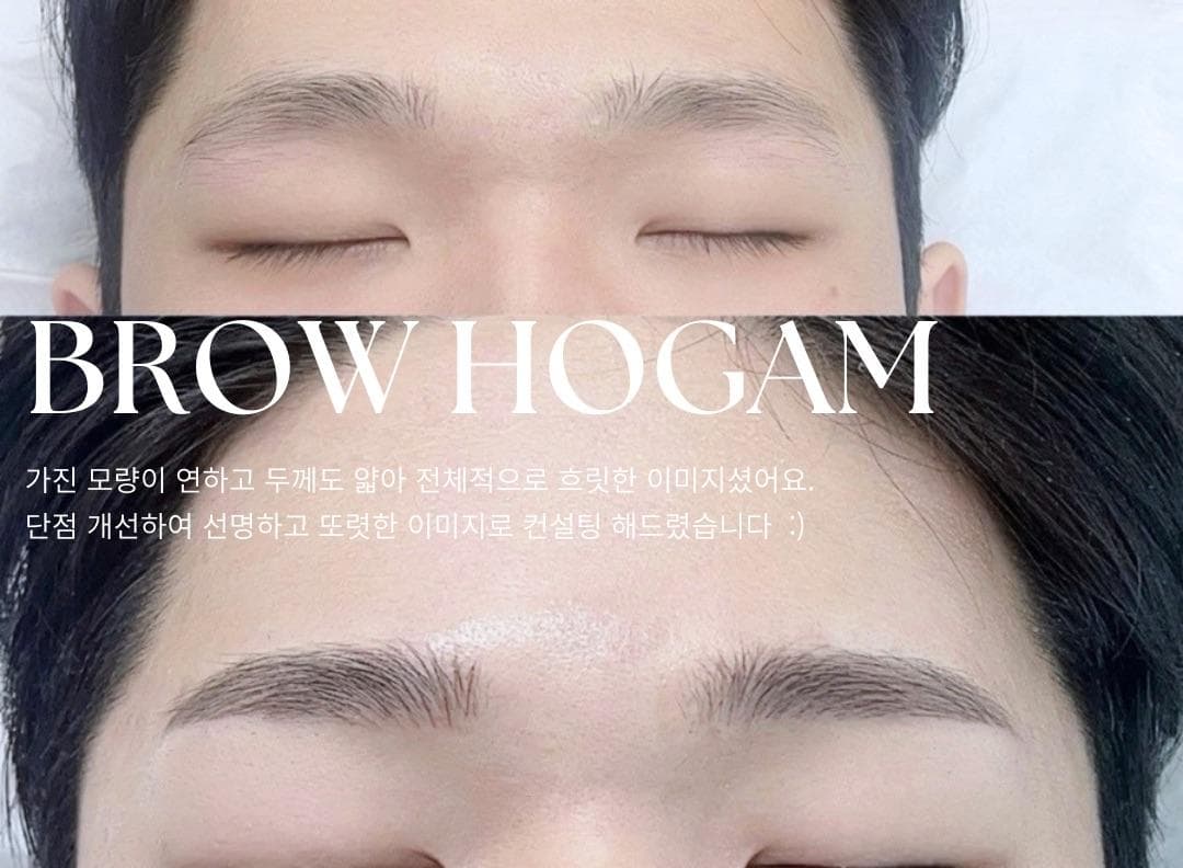 남자 자연눈썹