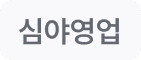 샵 상태