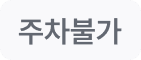 샵 상태