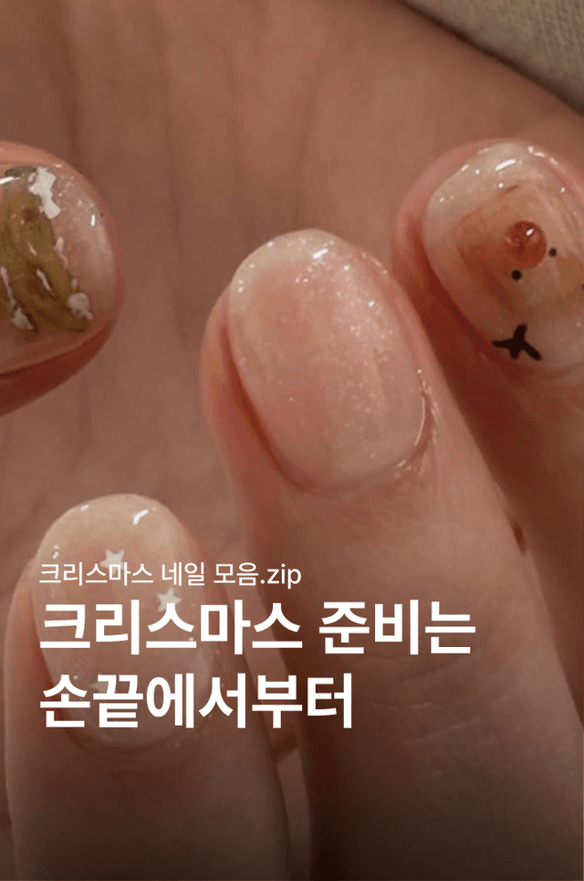 네일북 이미지