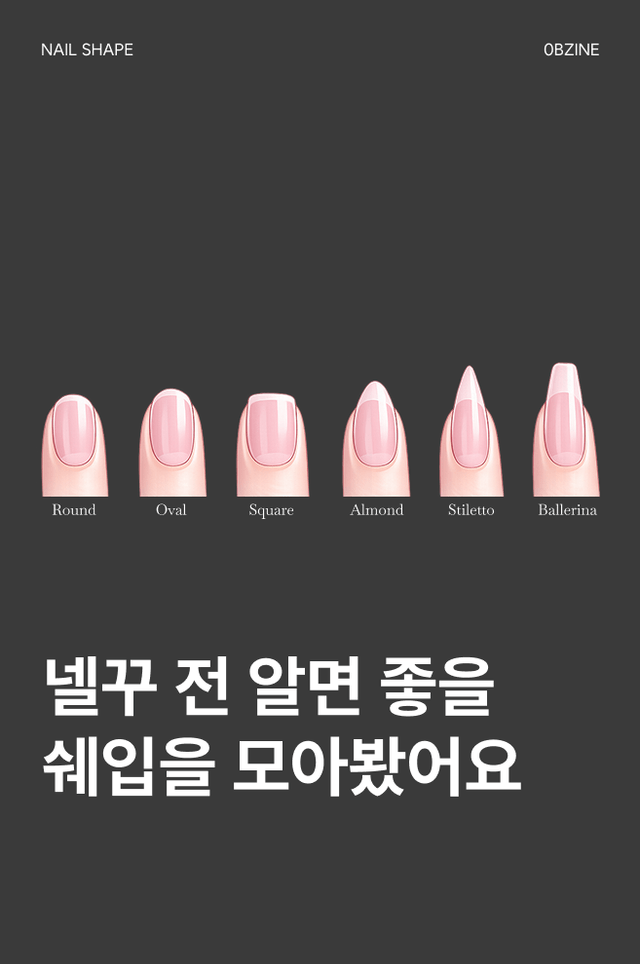 네일북 이미지