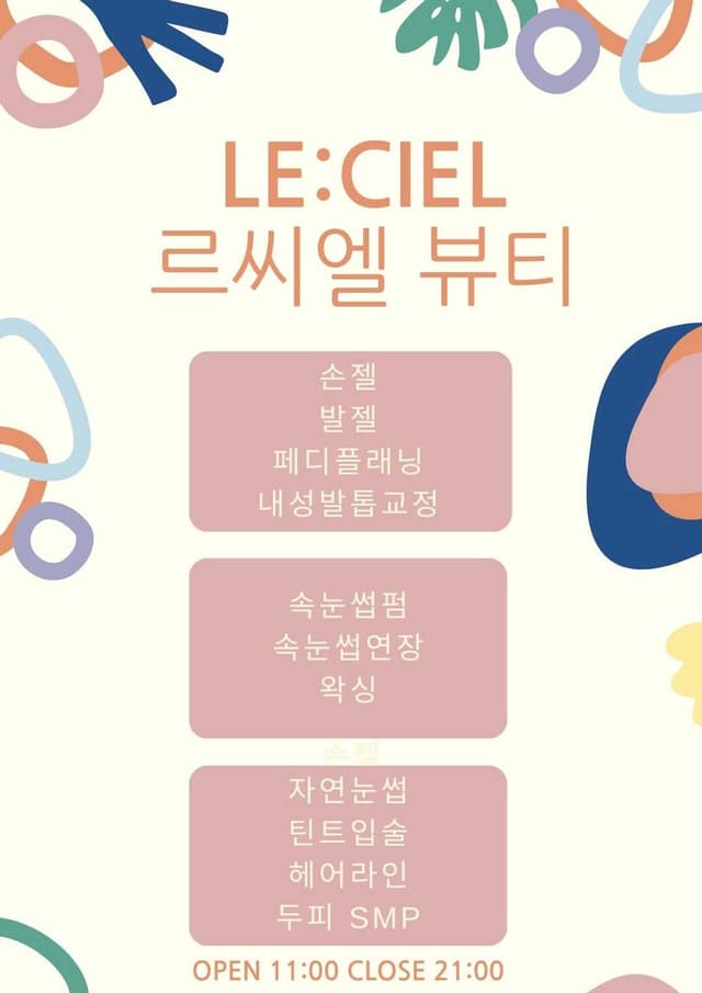 샵 썸네일 이미지