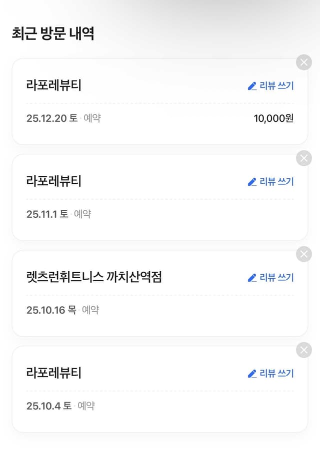 샵 후기 이미지