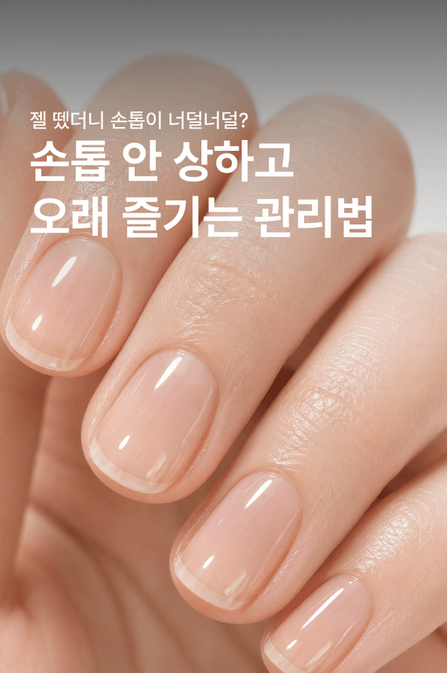 네일북 이미지