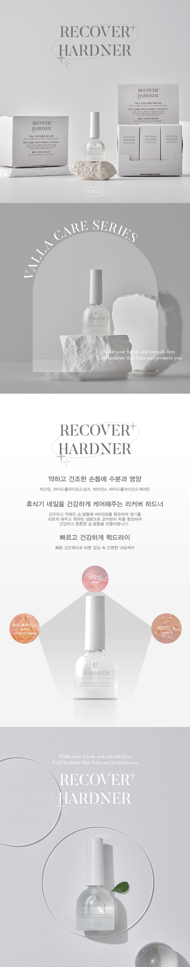 네일 하드너(투명) 10ml